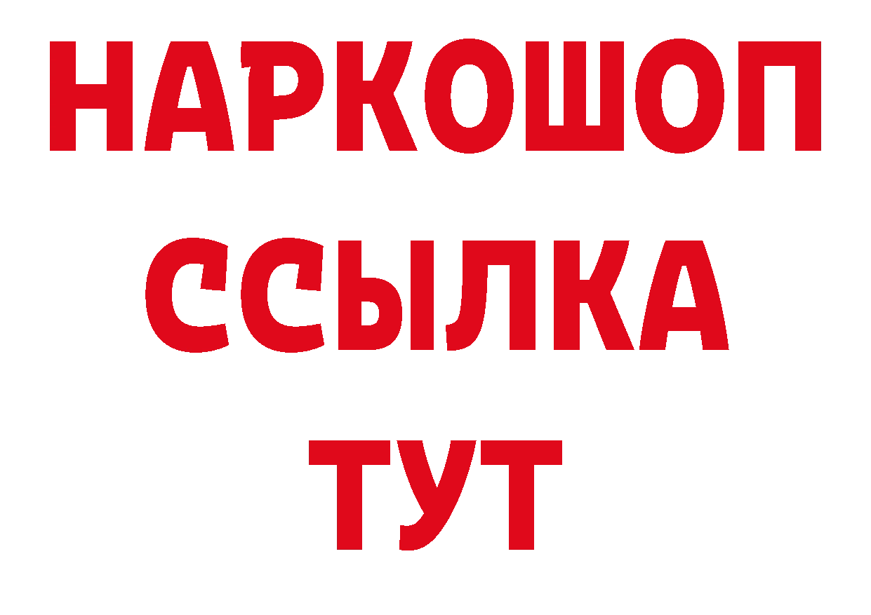 ТГК гашишное масло зеркало дарк нет ОМГ ОМГ Бугульма